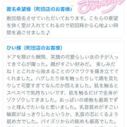 ヒメ日記 2026/03/12 15:00 投稿 まゆな 世界のあんぷり亭 新宿総本店