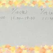 ヒメ日記 2024/08/27 17:44 投稿 すず ダイスキ