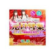 ヒメ日記 2024/12/29 21:15 投稿 天女はち MAHARAJA(マハラジャ)千葉