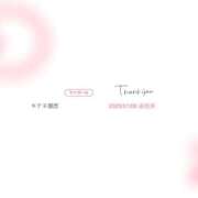 ヒメ日記 2025/01/06 19:40 投稿 天女はち MAHARAJA(マハラジャ)千葉