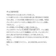 ヒメ日記 2025/02/13 14:18 投稿 天女はち MAHARAJA(マハラジャ)千葉