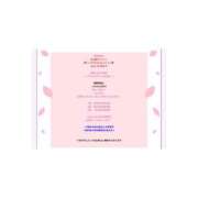 ヒメ日記 2025/03/13 10:30 投稿 天女はち MAHARAJA(マハラジャ)千葉