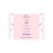 ヒメ日記 2025/03/14 16:30 投稿 天女はち MAHARAJA(マハラジャ)千葉