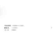 ヒメ日記 2025/04/17 11:44 投稿 天女はち MAHARAJA(マハラジャ)千葉