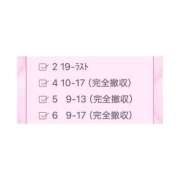 ヒメ日記 2025/06/30 20:28 投稿 天女はち MAHARAJA(マハラジャ)千葉