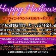 ヒメ日記 2024/10/03 13:28 投稿 ゆきみ ぽっちゃり巨乳素人専門横浜関内伊勢佐木町ちゃんこ