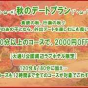 ヒメ日記 2024/11/07 23:23 投稿 ゆきみ ぽっちゃり巨乳素人専門横浜関内伊勢佐木町ちゃんこ