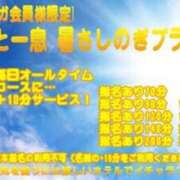 ヒメ日記 2025/07/10 19:26 投稿 ゆきみ ぽっちゃり巨乳素人専門横浜関内伊勢佐木町ちゃんこ