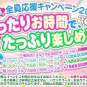 ヒメ日記 2026/03/03 17:30 投稿 ゆきみ ぽっちゃり巨乳素人専門横浜関内伊勢佐木町ちゃんこ