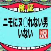 ヒメ日記 2025/01/24 13:18 投稿 ニモ マリン土浦本店