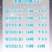 ヒメ日記 2025/02/14 05:49 投稿 ひより 久喜鷲宮ちゃんこ