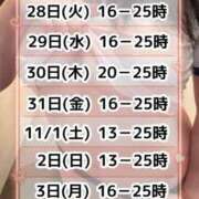 ヒメ日記 2025/10/26 01:41 投稿 ひより 久喜鷲宮ちゃんこ