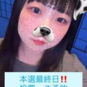 ヒメ日記 2025/11/24 13:47 投稿 ひより 久喜鷲宮ちゃんこ