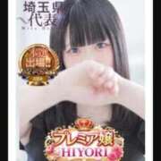 ヒメ日記 2026/01/29 21:05 投稿 ひより 久喜鷲宮ちゃんこ