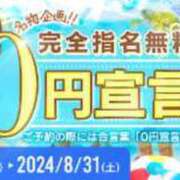 ヒメ日記 2024/08/15 13:08 投稿 葉月 すずか 京都ホットポイント