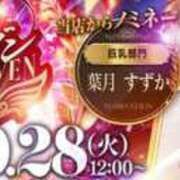 ヒメ日記 2025/11/11 23:21 投稿 葉月 すずか 京都ホットポイント