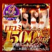 ヒメ日記 2025/11/12 15:43 投稿 葉月 すずか 京都ホットポイント