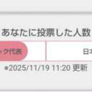 ヒメ日記 2025/11/19 12:12 投稿 葉月 すずか 京都ホットポイント