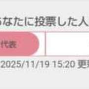 ヒメ日記 2025/11/19 16:05 投稿 葉月 すずか 京都ホットポイント