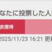 ヒメ日記 2025/11/24 01:21 投稿 葉月 すずか 京都ホットポイント