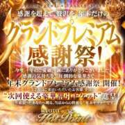 ヒメ日記 2025/12/02 19:35 投稿 葉月 すずか 京都ホットポイント