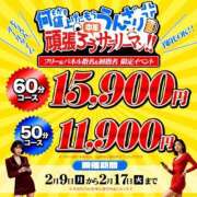 ヒメ日記 2026/02/16 19:26 投稿 葉月 すずか 京都ホットポイント