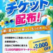 ヒメ日記 2026/08/02 23:18 投稿 葉月 すずか 京都ホットポイント