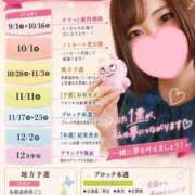ヒメ日記 2026/09/02 23:26 投稿 葉月 すずか 京都ホットポイント