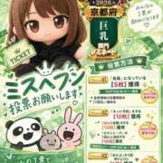ヒメ日記 2026/09/08 16:26 投稿 葉月 すずか 京都ホットポイント