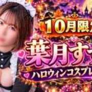 ヒメ日記 2026/10/04 20:56 投稿 葉月 すずか 京都ホットポイント