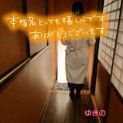 ヒメ日記 2025/03/30 18:08 投稿 ゆきの 奥鉄オクテツ東京店（デリヘル市場）