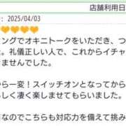 ヒメ日記 2025/04/21 12:57 投稿 ゆきの 奥鉄オクテツ東京店（デリヘル市場）