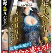 ヒメ日記 2025/11/14 12:01 投稿 ふたば Ace(エース)