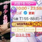 ヒメ日記 2025/12/07 12:05 投稿 ふたば Ace(エース)