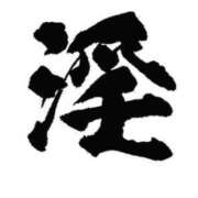 ヒメ日記 2026/01/07 11:00 投稿 ふたば Ace(エース)