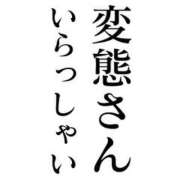 ヒメ日記 2026/01/07 17:00 投稿 ふたば Ace(エース)