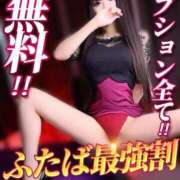 ヒメ日記 2026/01/14 20:00 投稿 ふたば Ace(エース)