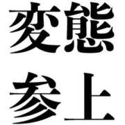 ヒメ日記 2026/01/15 13:00 投稿 ふたば Ace(エース)