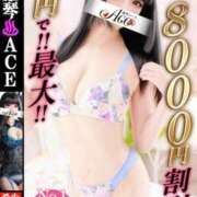 ヒメ日記 2026/01/29 09:00 投稿 ふたば Ace(エース)