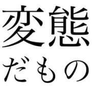 ヒメ日記 2026/01/29 17:00 投稿 ふたば Ace(エース)