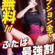 ヒメ日記 2026/02/10 14:30 投稿 ふたば Ace(エース)