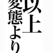 ヒメ日記 2026/05/11 10:02 投稿 ふたば Ace(エース)