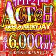 ヒメ日記 2026/06/11 21:30 投稿 ふたば Ace(エース)