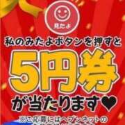 ヒメ日記 2026/08/08 09:03 投稿 ふたば Ace(エース)
