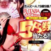 ヒメ日記 2026/08/17 07:30 投稿 ふたば Ace(エース)