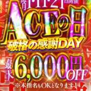 ヒメ日記 2026/08/21 07:55 投稿 ふたば Ace(エース)