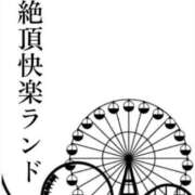 ヒメ日記 2026/09/10 07:31 投稿 ふたば Ace(エース)