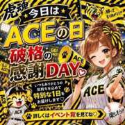 ヒメ日記 2026/09/11 01:44 投稿 ふたば Ace(エース)