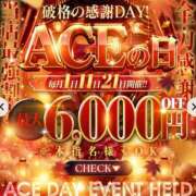 ヒメ日記 2026/10/01 02:18 投稿 ふたば Ace(エース)