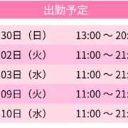 ヒメ日記 2025/11/30 11:03 投稿 ひなみ スピードエコ天王寺店
